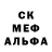 МЕФ кристаллы PAPA papkovich