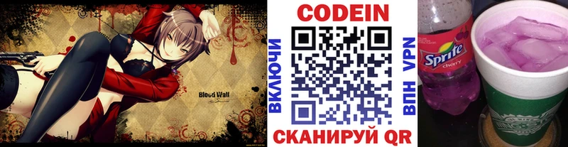 Кодеиновый сироп Lean напиток Lean (лин)  где купить наркоту  Завитинск 