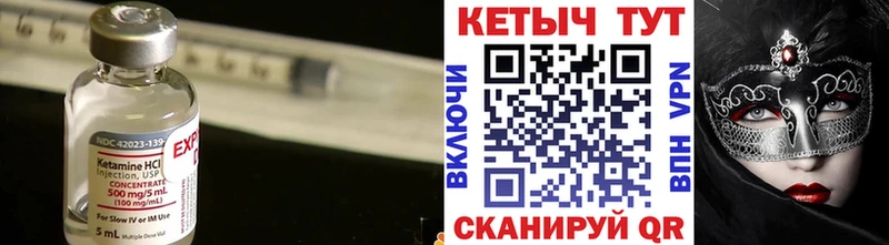 КЕТАМИН ketamine  сколько стоит  Завитинск 