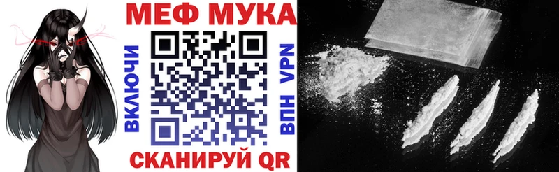 Мефедрон мяу мяу  Завитинск 