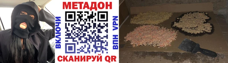 Метадон белоснежный  закладки  Завитинск 